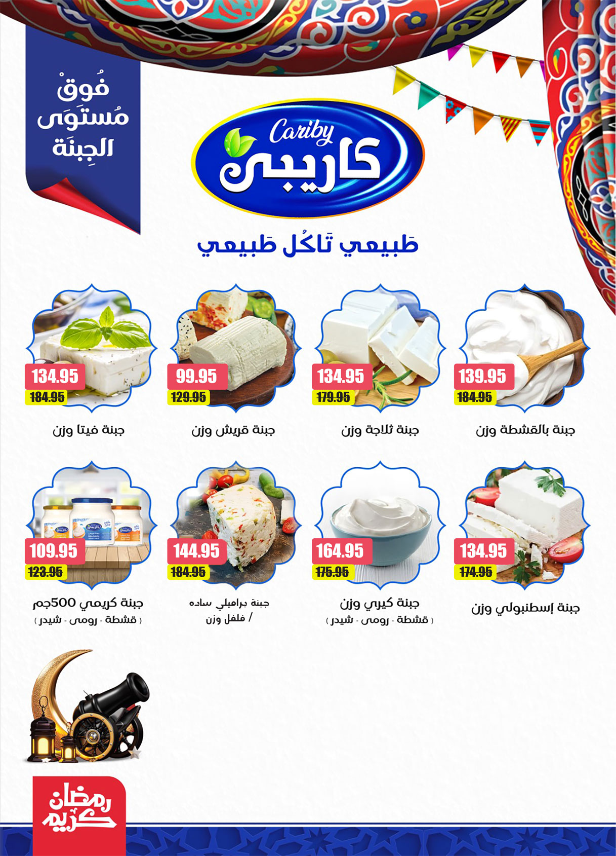 al-raya offers from 4mar to 17mar 2025 عروض الراية من 4 مارس حتى 17 مارس 2025 صفحة رقم 8